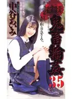 shk137 - S********l Confined R**e Brutal G******g 35 (Aimi Nakatani)