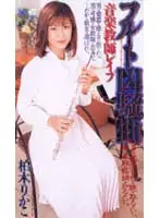 shk146 JAV Movie