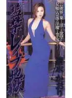 shk155 - Confinement R**e Hell Koari Shimzu