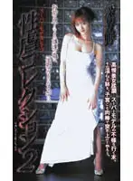 shk167 - Super Model Gets Banged - Sex S***e Collection 2