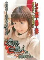 shk178 - T*****e & R**e Executor Episode 1 P****hed by a S********l Tyrant Ran Monbu
