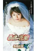 shk193 - Tyrant Bride's Maid Hitomi Hasegawa