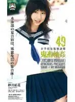 SHK-218 - S********l Confined R**e Brutal G******g 49 Yuka Satsuki