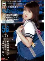SHKD-243 - S********l Confined R**e Brutal G******g 56: Ai Sawagi
