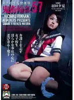 SHKD-246 - S********l Confined R**e Brutal G******g 57 Yuka Haneda