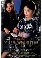 SHKD-258 JAV Movie