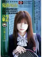 SHKD-262 - S********l Confined R**e Brutal G******g 62 Kurumi Katase