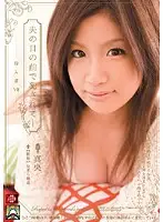 SHKD-344 JAV Movie