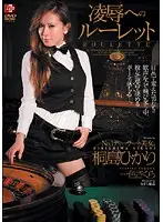 SHKD-346 JAV Movie
