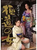 SHKD-354 JAV Movie