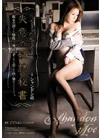SHKD-358 JAV Movie