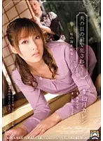 SHKD-363 - Fucked In Front Of Her Husband - A Mother In Law's Deep Seated Jealousy Karen Kisaragi