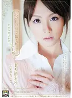 SHKD-367 - Fucked in Front of Her Husband: Young Wife Miku Ohashi Is R**ed Before the Eyes of Her Dying Partner