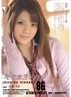 SHKD-387 - Brutal G******g 86