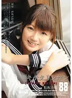 SHKD-393 JAV Movie