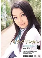 SHKD-414 - Brutal G******g 90