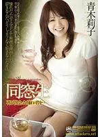 SHKD-423 - Sweaty Reunion with the Hottest Girl in School (Riko Aoki)