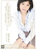 SHKD-437 - Fucked In Front Of Her Husband - Targeted Beautiful Tits. Ami Sakurai