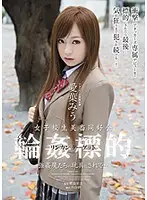 SHKD-469 - S********l Admiration Day Gang R**e Target Being Toyed With By R**e Devils... Miu Aiba