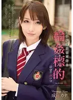 SHKD-479 JAV Movie