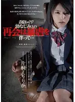 SHKD-490 JAV Movie