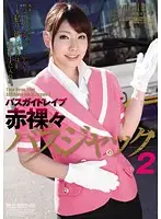 SHKD-517 - Bus Tour Guide R**e Stark Naked Bus Hijack 2. Maho Ichikawa