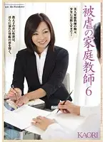 SHKD-530 JAV Movie