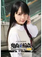 SHKD-532 - S********l Confined R**e Brutal G******g 911 Ruka Kanae