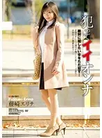 SHKD-539 JAV Movie