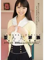 SHKD-559 - Twisted Family A Love Affair With My Uncle Haruna Ayane