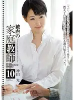 SHKD-584 - V*****ed Homeroom Teacher 10 (Hikaru Kanda)