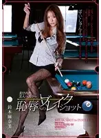 SHKD-610 JAV Movie