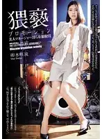 SHKD-620 - Filthy Promotion - Beautiful Manager's Wild Backroom Deals Saryu Usui