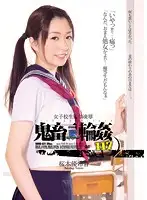 SHKD-621 - S********l Confinement, T*****e & R**e - Rough Sex G*******g 117      Yukine Sakuragi