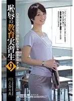 SHKD-631 JAV Movie