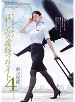 SHKD-634 JAV Movie