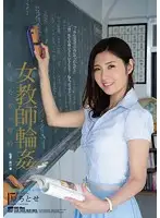 SHKD-655 - Slutty Teacher G*******g! The S*****ts' Target Chitose Hara