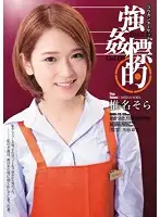 SHKD-715 JAV Movie