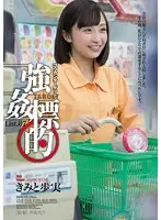 SHKD-719 JAV Movie
