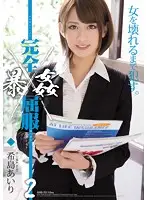 SHKD-733 JAV Movie