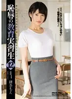 SHKD-742 JAV Movie