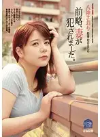 SHKD-757 - Let Me Get Right To The Point, My Wife Has Been R**ed Saori Yagami