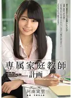SHKD-758 JAV Movie
