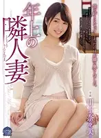 SHKD-767 - The Married Woman Next Door Is An Older Lady Nanami Kawakami