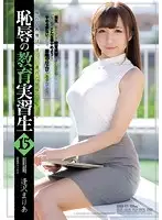 SHKD-777 JAV Movie