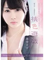 SHKD-781 JAV Movie