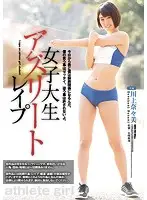 SHKD-795 - College Girl Athlete R**e