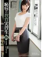 SHKD-796 JAV Movie