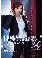 SHKD-802 JAV Movie