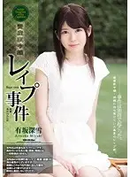 SHKD-803 - R**e Of A Young Heiress Miyuki Arisaka
